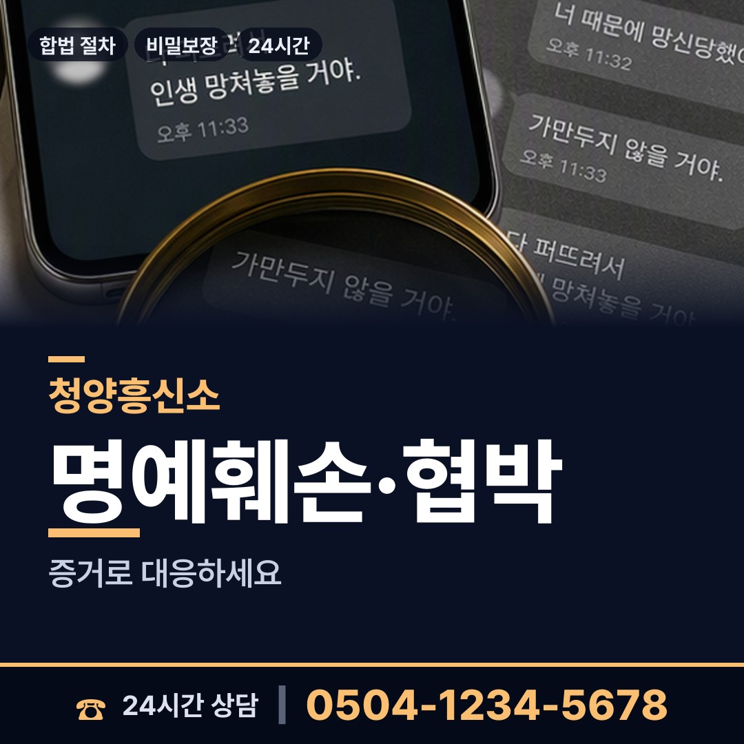 청양 운곡면 사설탐정 상담 안내