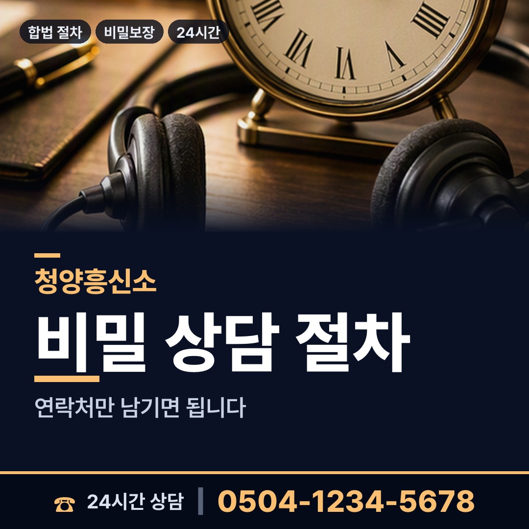 청양 운곡면 옛친구찾기 상담 안내