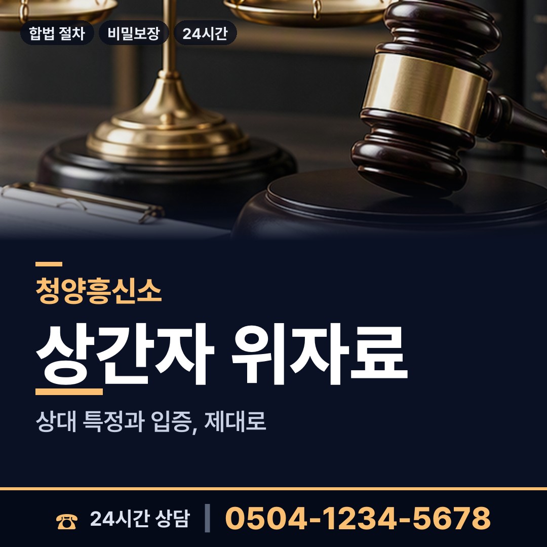 청양 운곡면 부동산소유조사 상담 안내